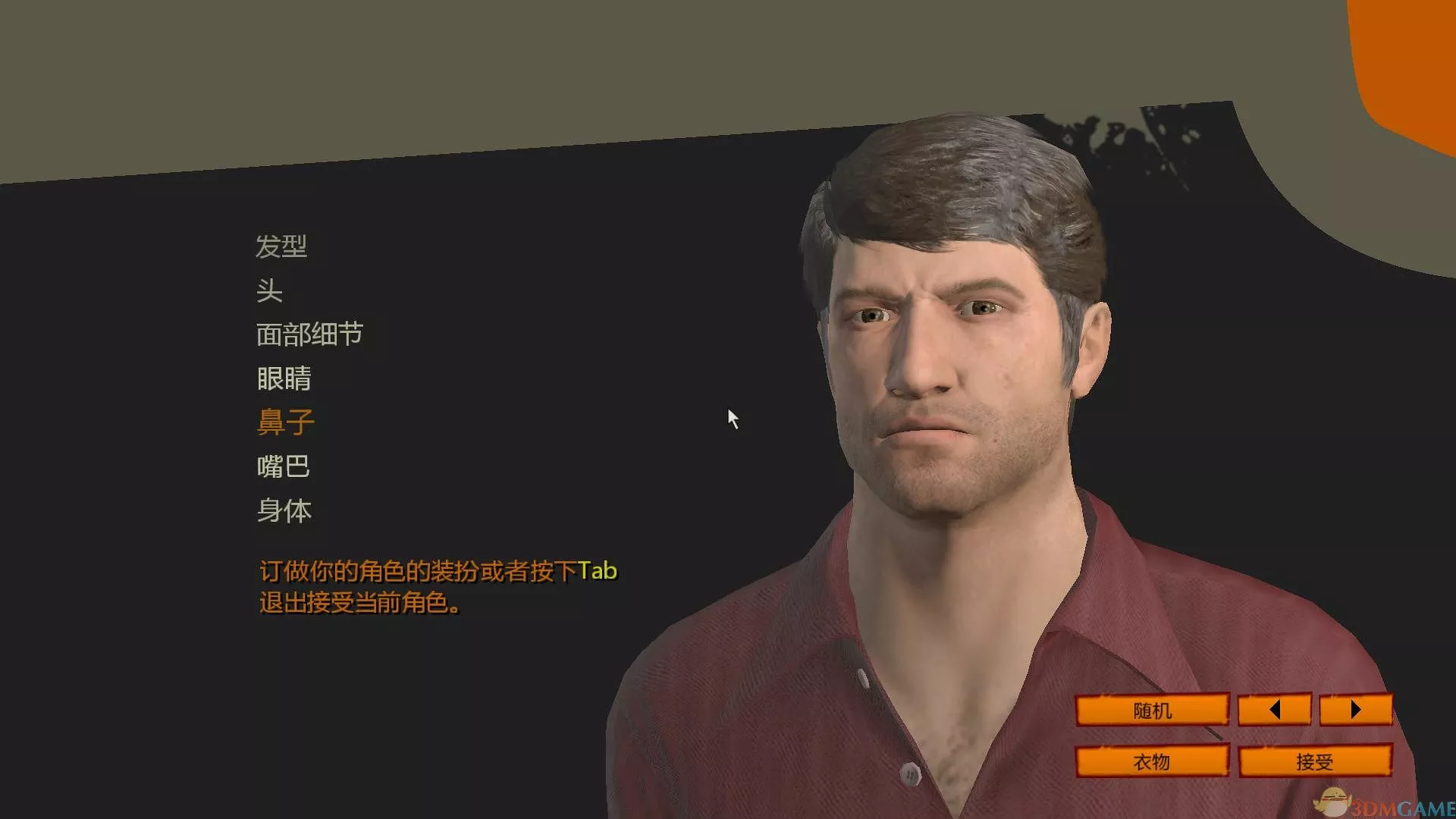 教父2 简体中文硬盘版