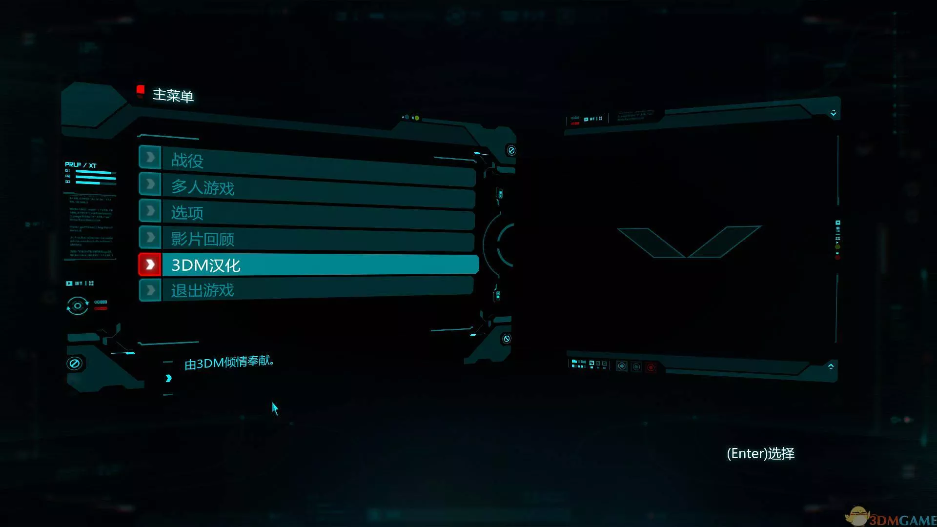 失落的星球3 v1.1中文完整硬盘版