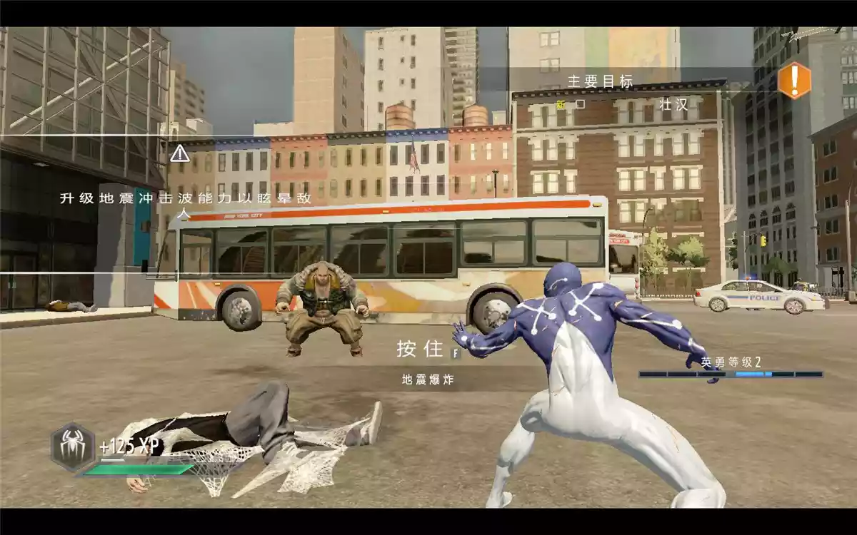 神奇蜘蛛侠2 v1.01中英文D9完整硬盘版