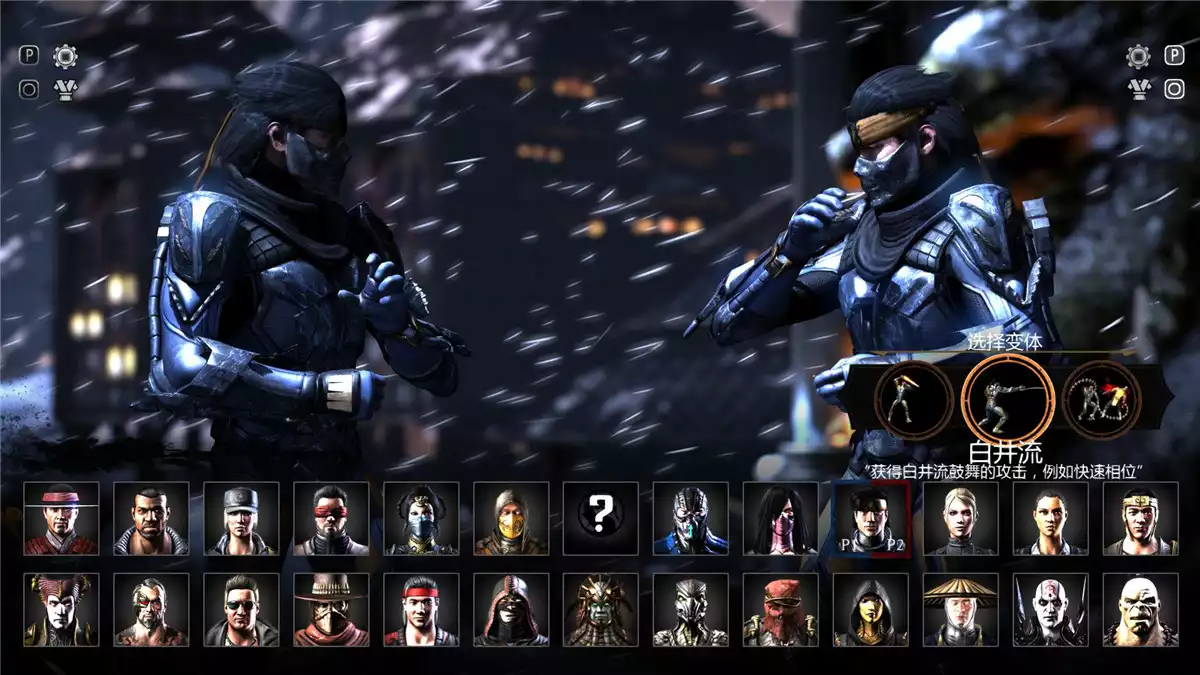 真人快打X:高级版 Rev.23070中英文完整硬盘版