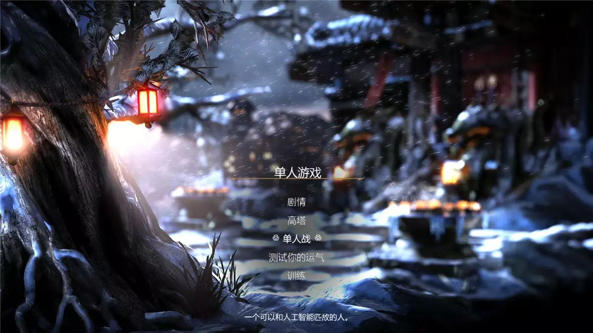 真人快打X：高级版 Rev.23070中英文完整硬盘版