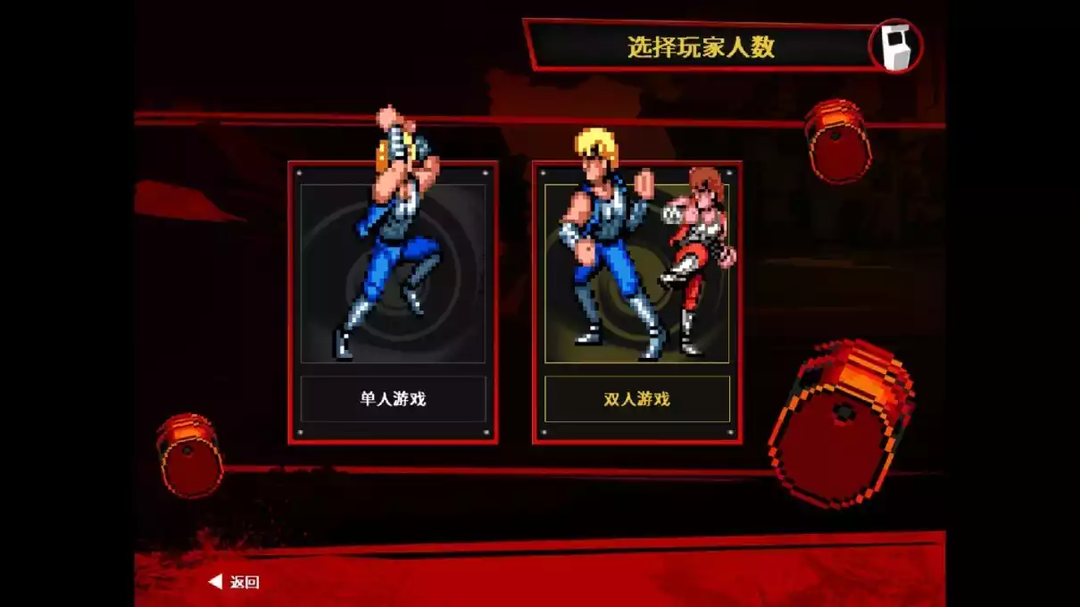 双截龙三部曲5.webp 双截龙三部曲 v2简体中文完整硬盘版