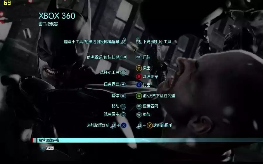 蝙蝠侠:阿卡姆起源 v1.06中英文2D5单机硬盘版