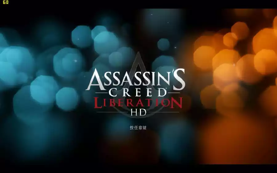 刺客信条:解放HD v1.0中英文完整硬盘版