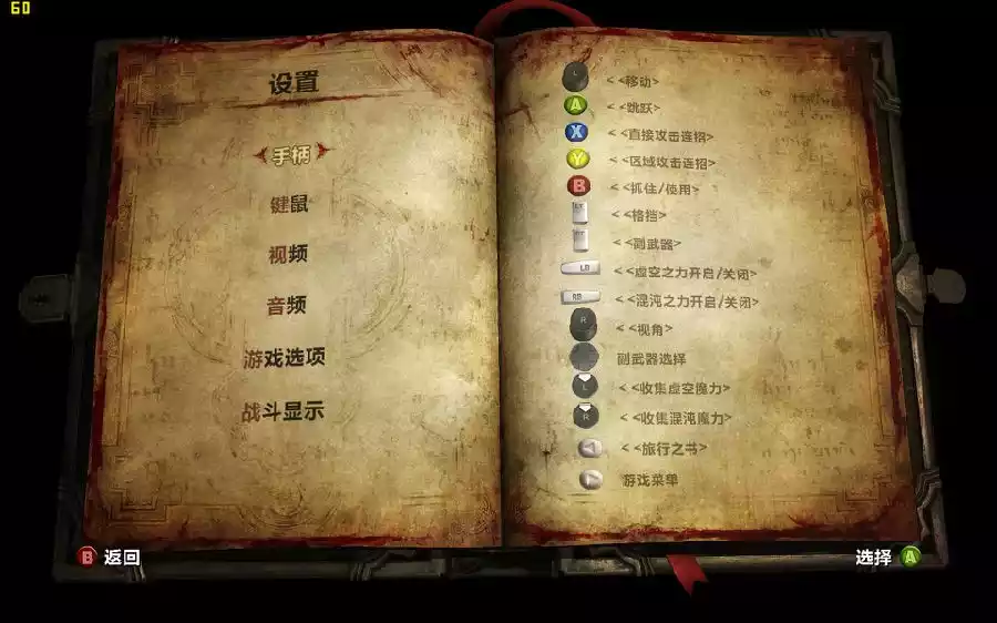 恶魔城:暗影之王2 中英文D9完整硬盘版