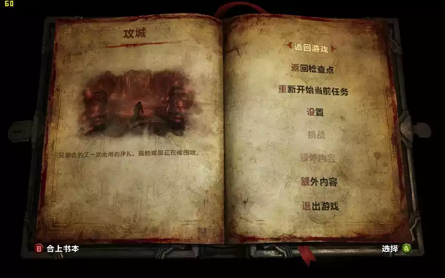 恶魔城:暗影之王2 中英文D9完整硬盘版