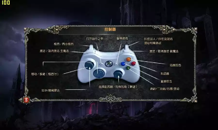 恶魔城:暗影之王-宿命镜面 v1.0中英文PC高清版