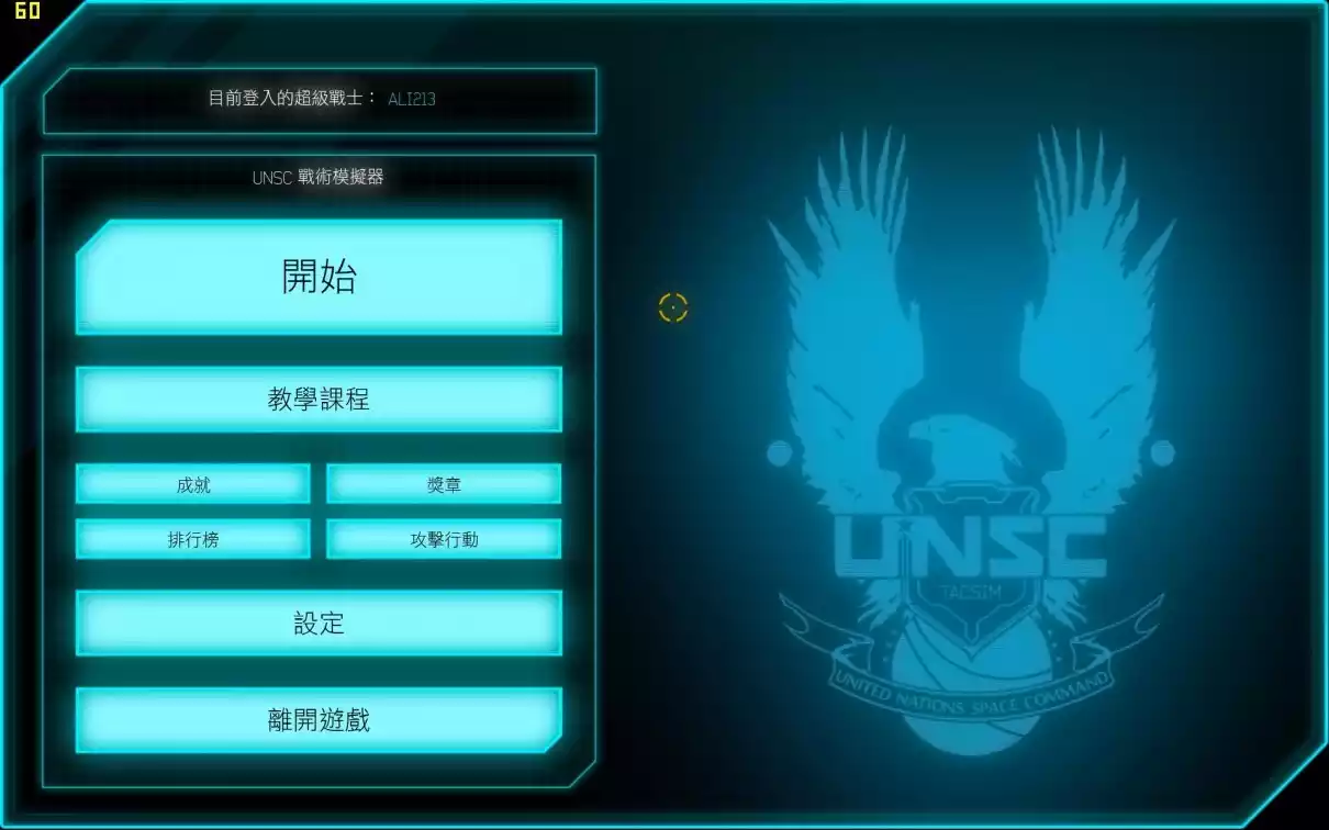 光晕：斯巴达突袭 v1.01中英文完整硬盘版