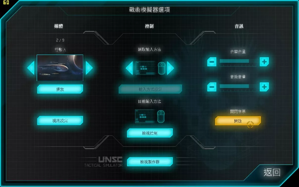 光晕：斯巴达突袭 v1.01中英文完整硬盘版