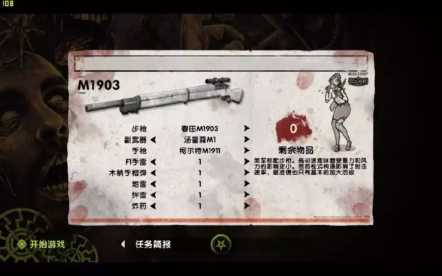 狙击精英：纳粹僵尸大军2 中英文D5完整硬盘版