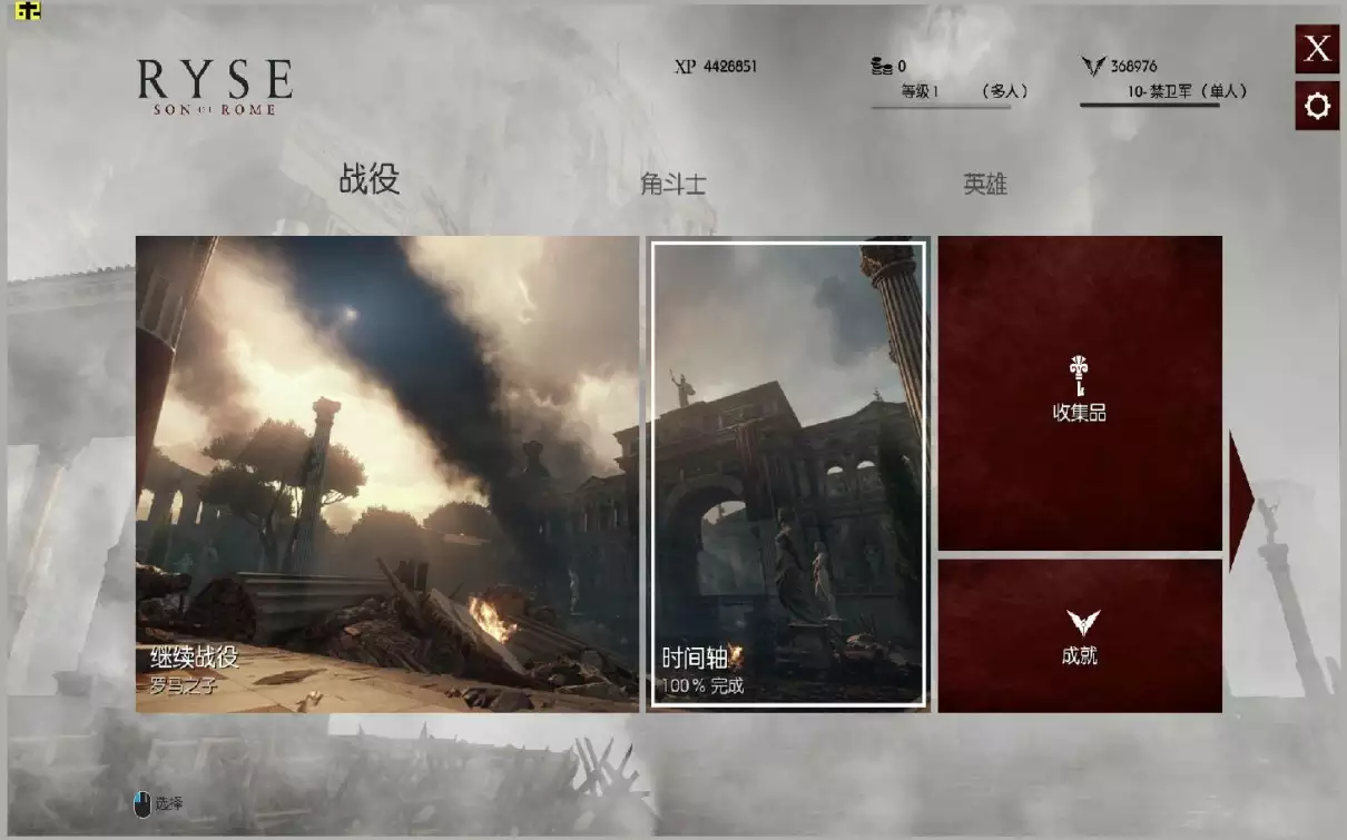 Ryse:罗马之子 -22.webp 崛起 罗马之子 | v1.3中英文完整硬盘版