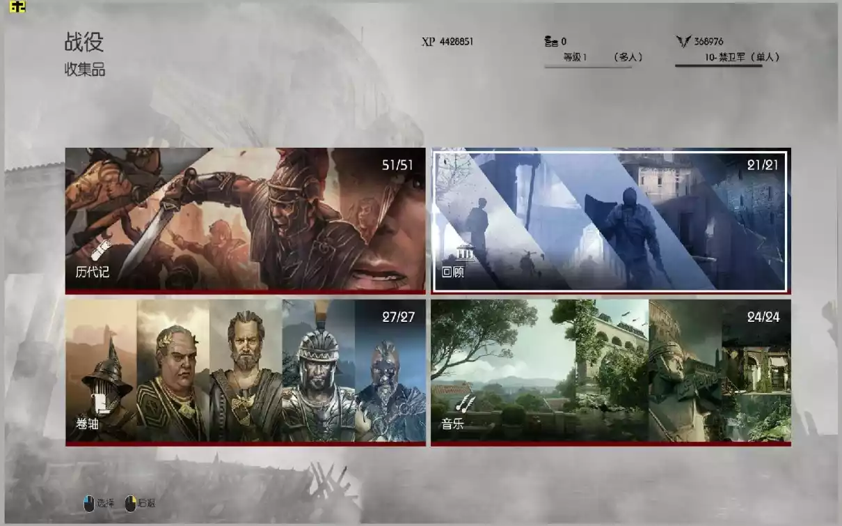 Ryse:罗马之子 -23.webp 崛起 罗马之子 | v1.3中英文完整硬盘版