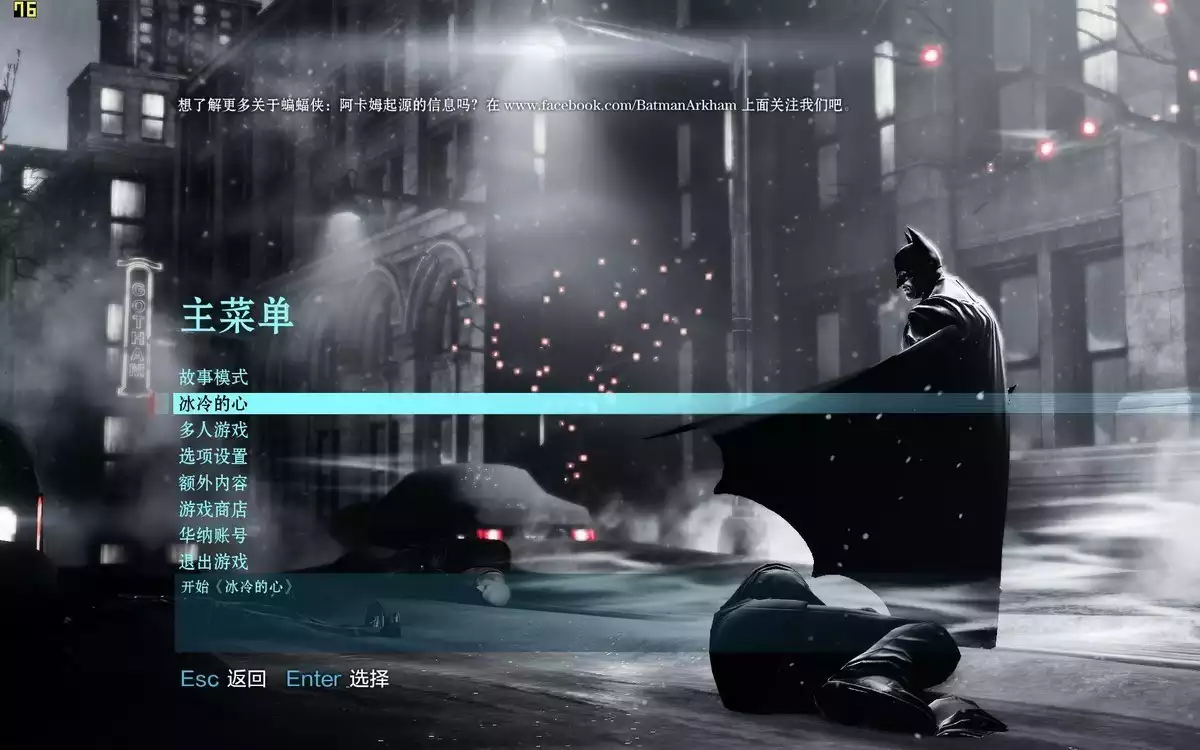 蝙蝠侠:阿卡姆起源-72.webp 蝙蝠侠:阿卡姆起源 | 中英文DLC完全版