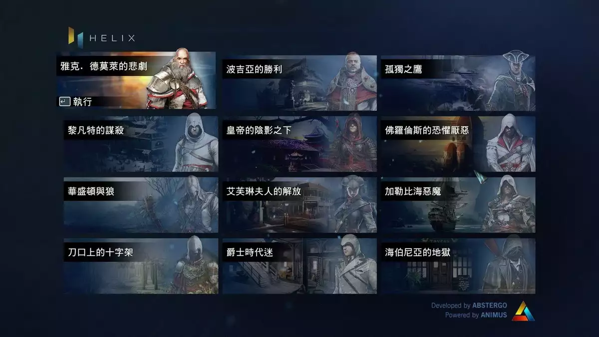 刺客信条:大革命.webp 刺客信条:大革命 | v1.4死去的国王DLC中英文完整版