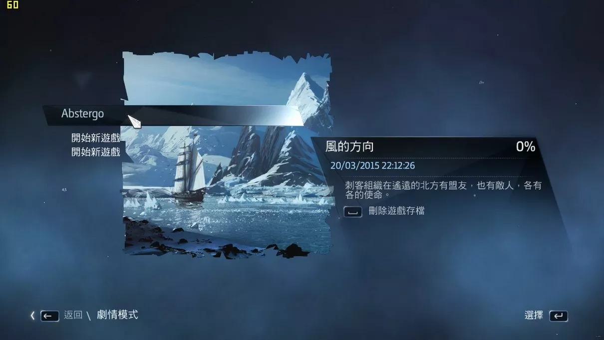 刺客信条：叛变 | v1.1中英文D9完整硬盘版