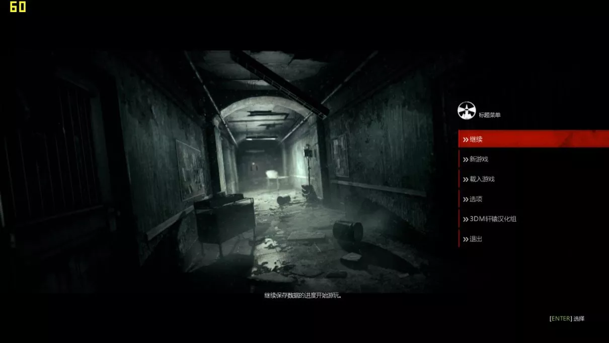 恶灵附身 | v1.1中英文完整硬盘版