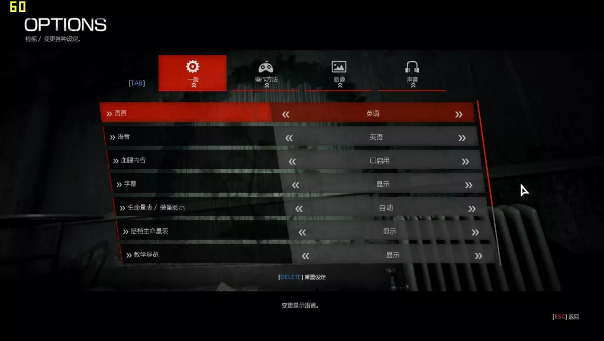 恶灵附身 | v1.1中英文完整硬盘版