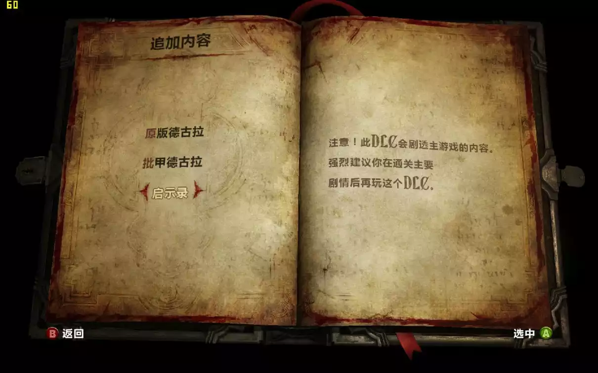 恶魔城:暗影之王2-86.webp 恶魔城:暗影之王2 | v1.1启示录DLC中英文D9完整版