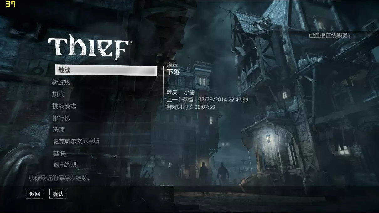 神偷4：盗神版 | v1.5中英文2D9完整硬盘版