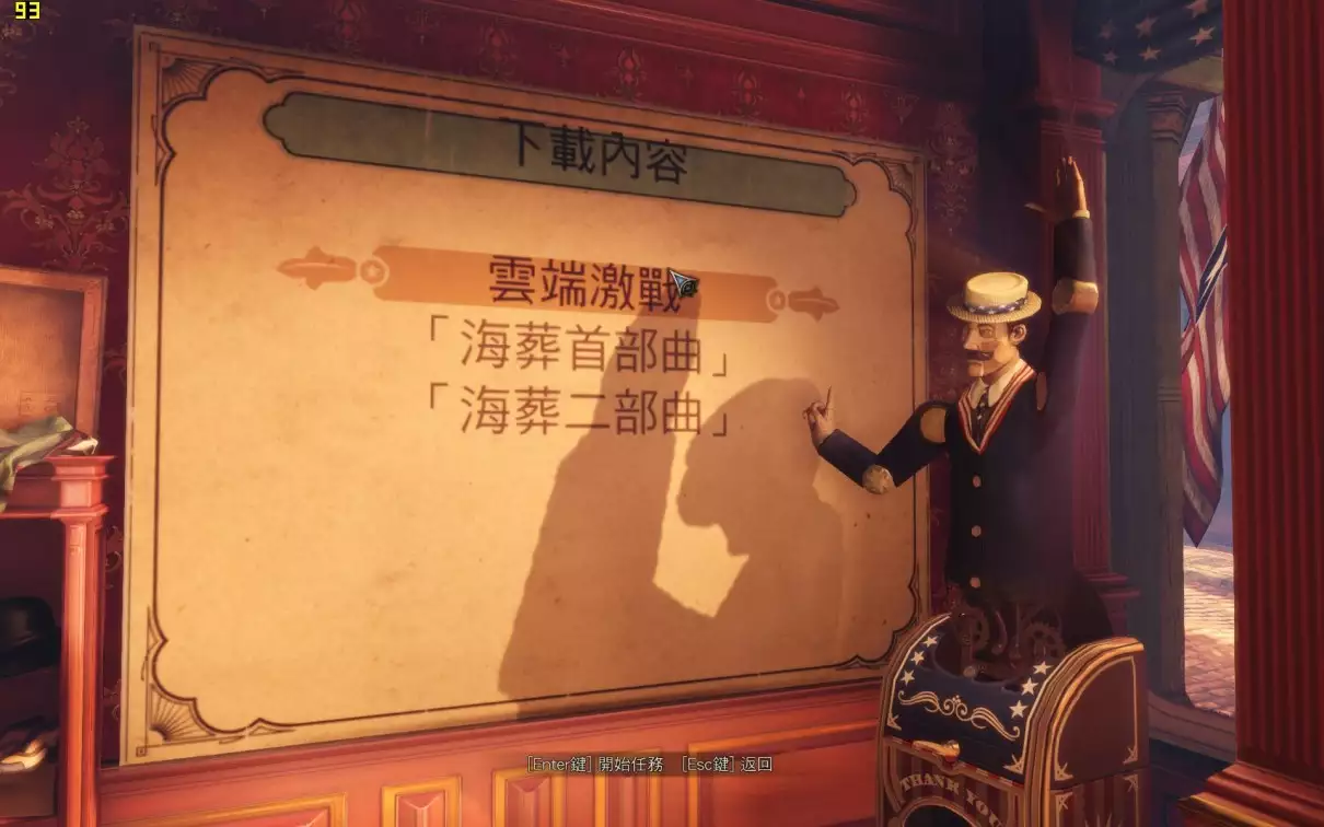 生化奇兵3:无限+海葬dlc | v1.125.5165中英文完整版