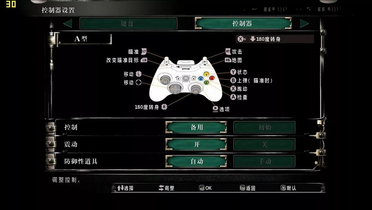 生化危机：高清重制版 | v1.0中英文完整硬盘版