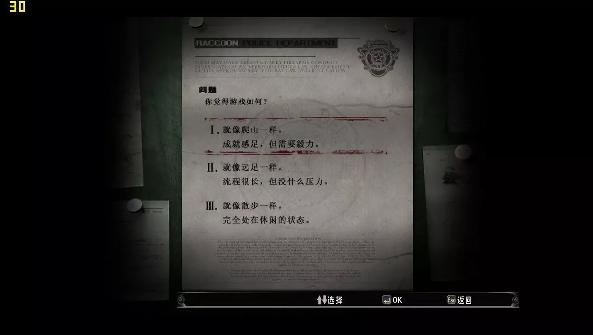 生化危机：高清重制版 | v1.0中英文完整硬盘版