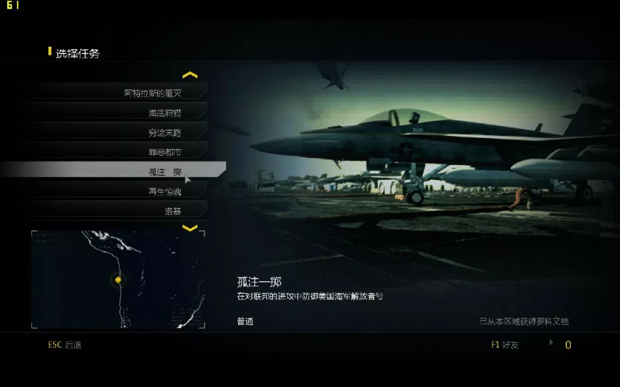 使命召唤10:幽灵 | v20中英文完整硬盘版