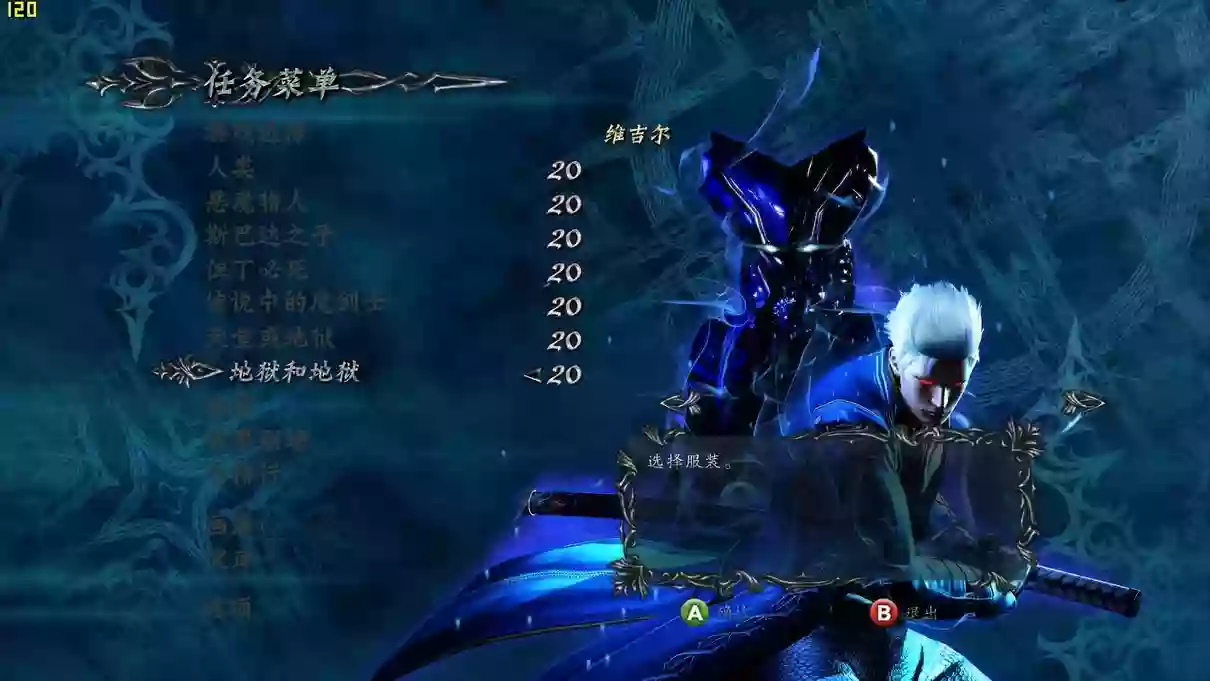 鬼泣4：特别版 | v1.0中英文D9完全DLC解锁版