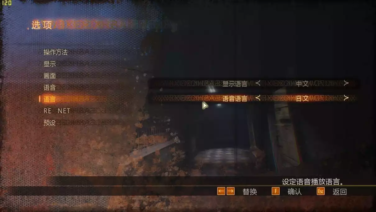 生化危机:启示录2 | 全1-4章+2DLC额外章v3.0中英文完整版