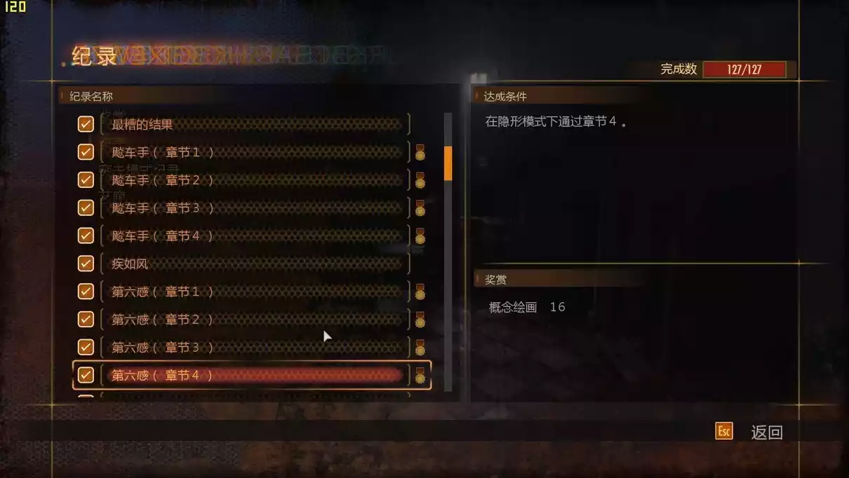 生化危机:启示录2 | 全1-4章+2DLC额外章v3.0中英文完整版