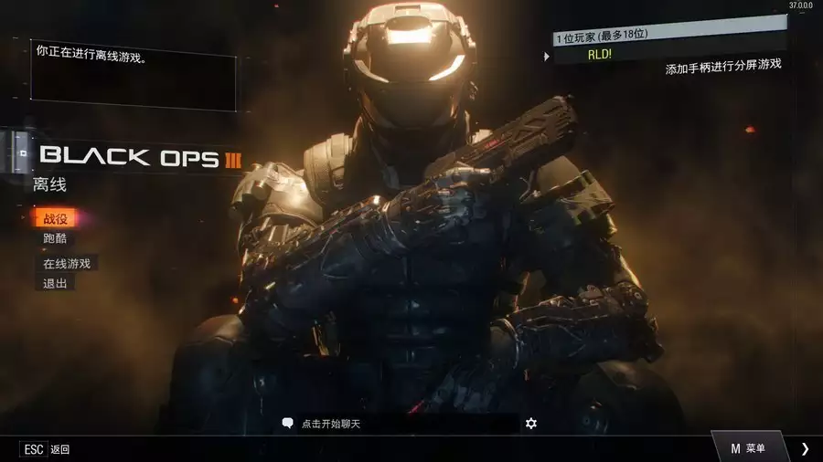 使命召唤12:黑色行动3 | v1.3官方简繁英完整硬盘版