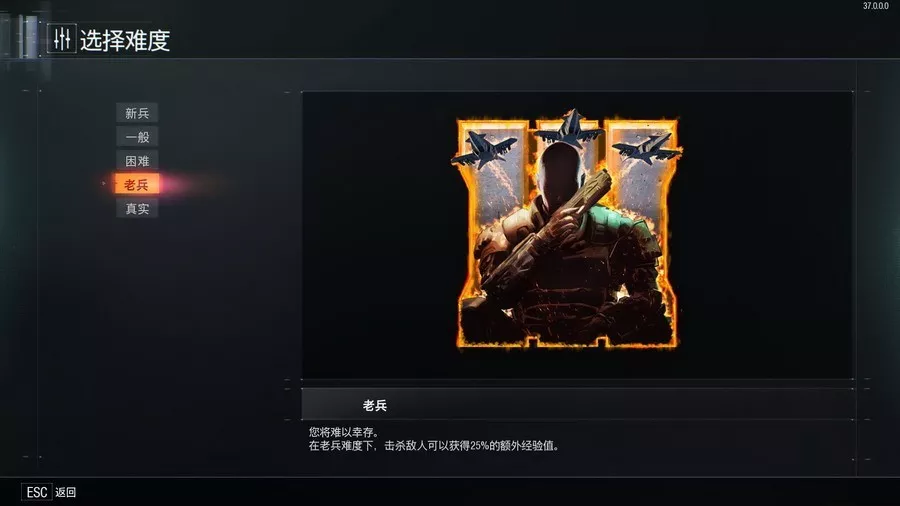 使命召唤12:黑色行动3 | v1.3官方简繁英完整硬盘版