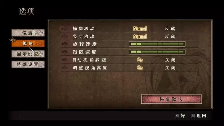 侍道3 | v1.03中英文D5完整硬盘版