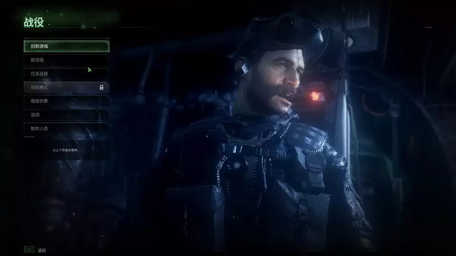 使命召唤4:现代战争重制版 | v1.3官方简繁中英完整硬盘版