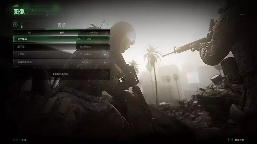 使命召唤4:现代战争重制版 | v1.3官方简繁中英完整硬盘版