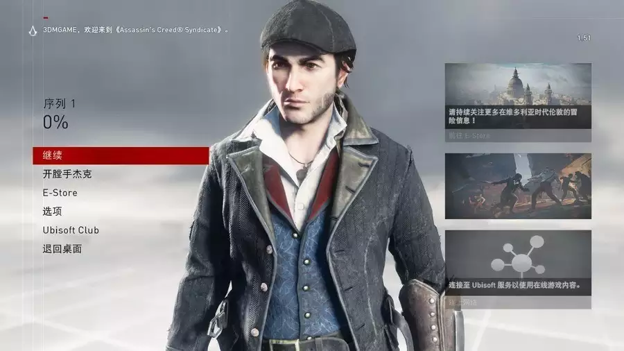 刺客信条：枭雄 | v1.51中英文全DLC完整硬盘版