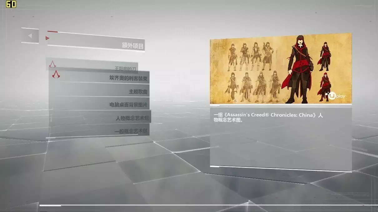 刺客信条编年史:中国.webp 刺客信条编年史:中国 | v1.0中英文完整硬盘版