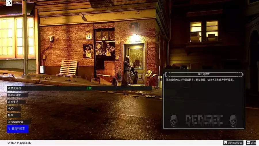 看门狗2 | v1.07.141官方简繁中英文高清版