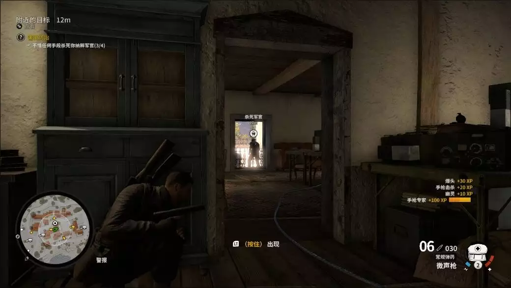 狙击精英4 | v1.50中英文完整硬盘版