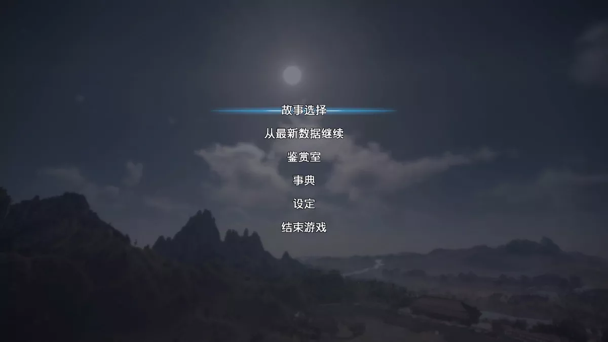 真三国无双8 | v1.12中英文整合DLC硬盘版