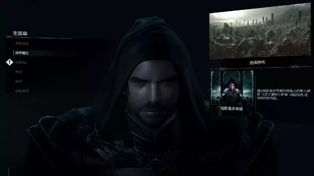 中土世界:暗影魔多 | v9中英文收藏硬盘版