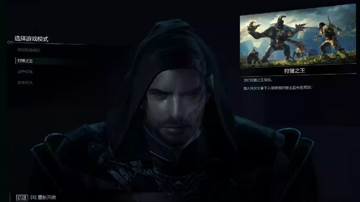 中土世界:暗影魔多 | v9中英文收藏硬盘版