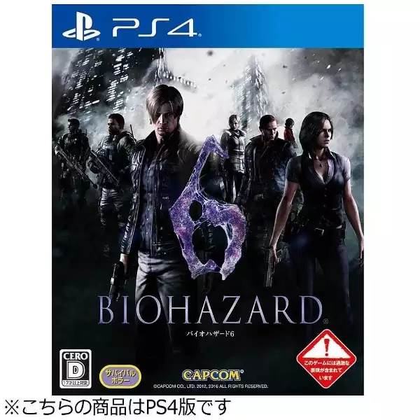 生化危机6 | v1.10中英文完美收藏版