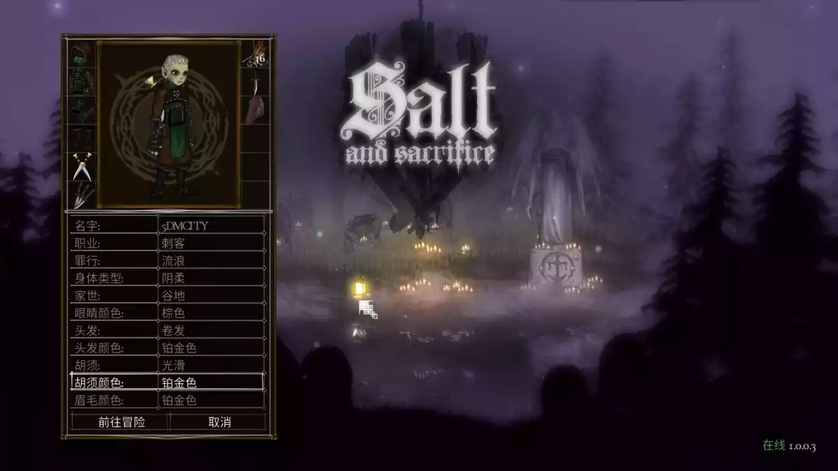 盐与献祭——v1.0.3官方中文完全版