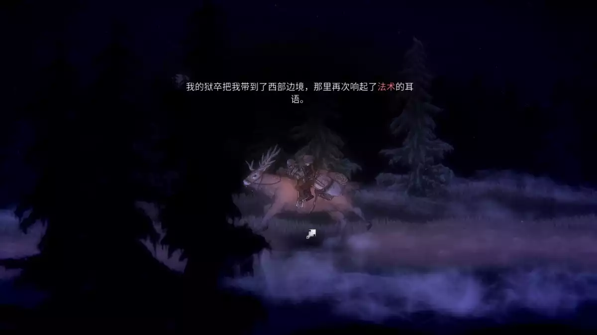 盐与献祭——v1.0.3官方中文完全版