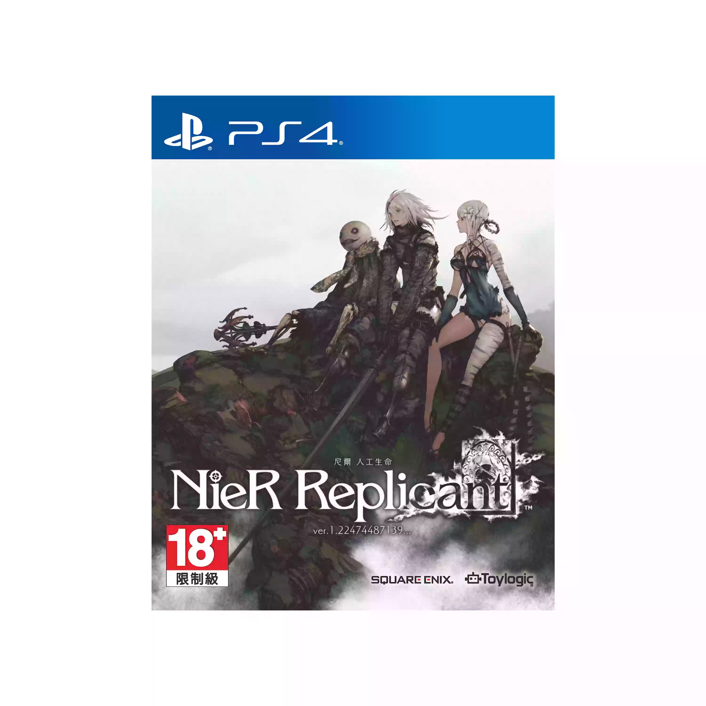 尼尔:人工生命/尼尔伪装者——官方中文整合全DLC豪华版