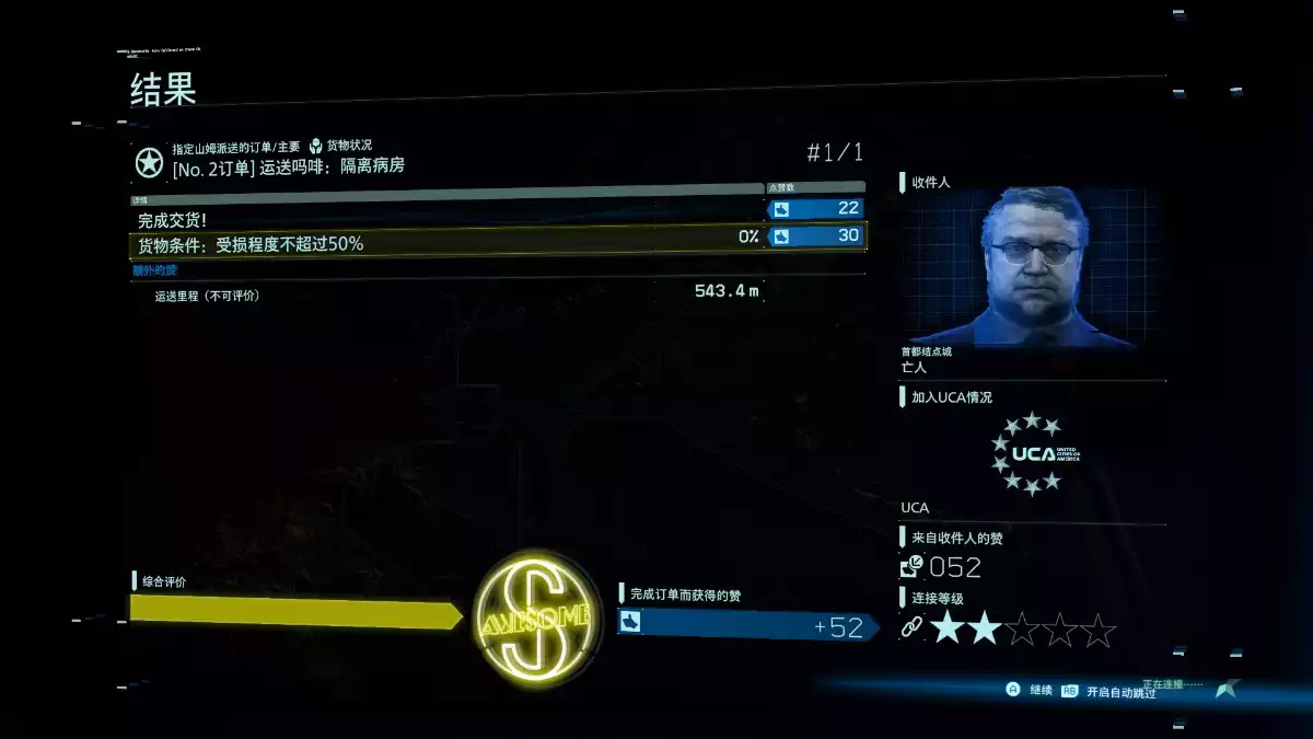 死亡搁浅 | v1.02官方中文预购奖励及全DLC硬盘版