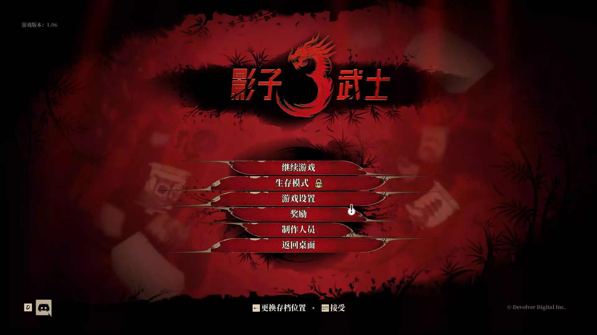 影子武士3——v1.06官方中文全DLCs终极版（WhiteFox制作） [简体中文]