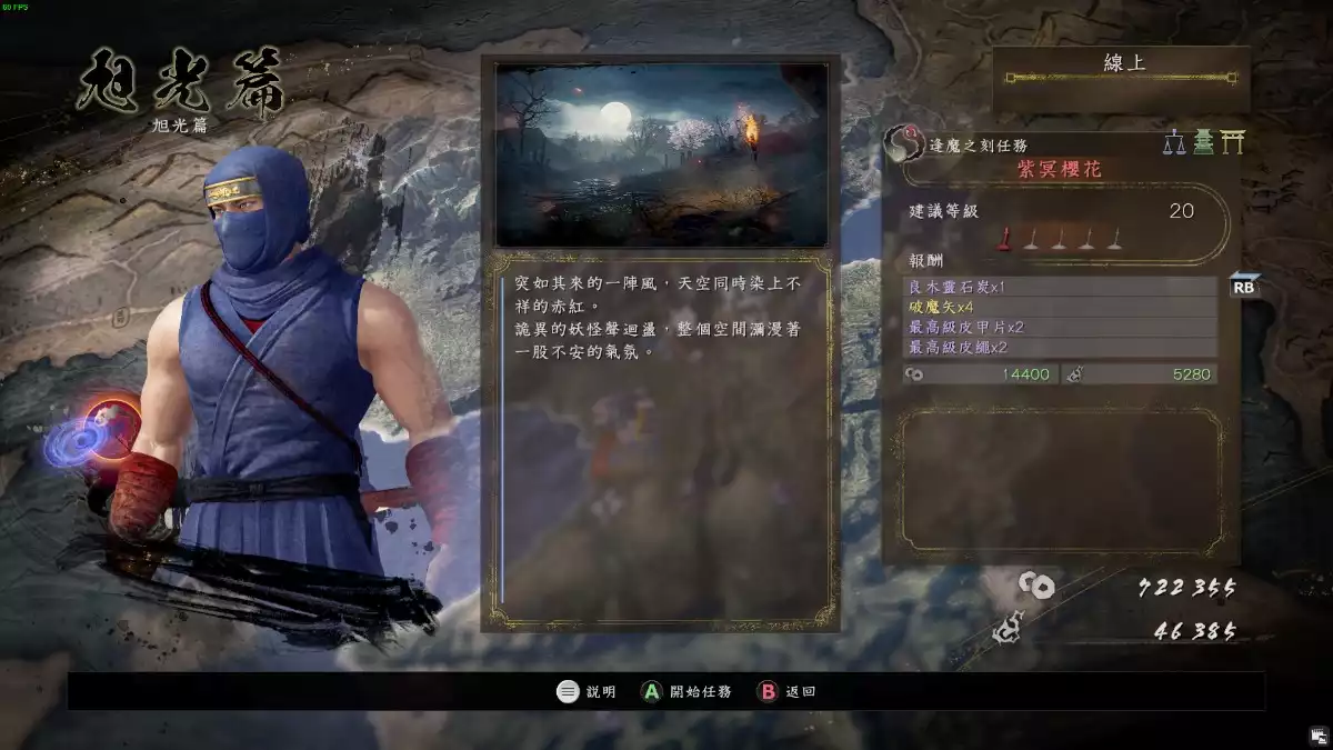 《仁王2完全版》v1.27全DLC中文(已打联机补丁)