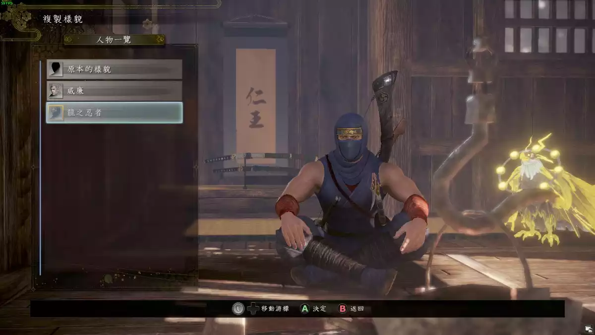 《仁王2完全版》v1.27全DLC中文(已打联机补丁)